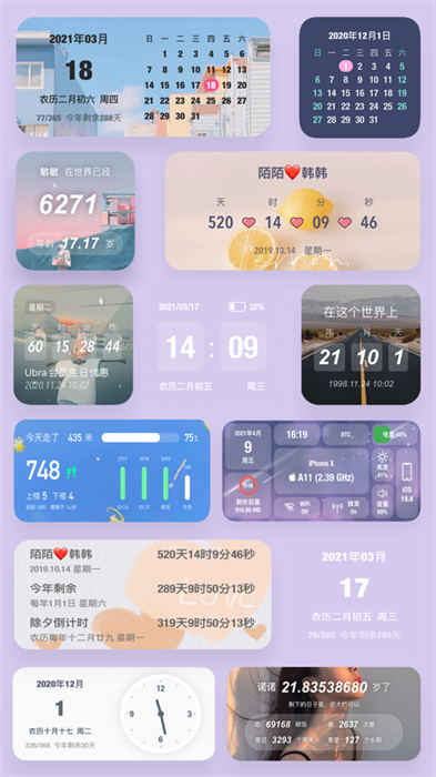 时间规划局app官方版(8)