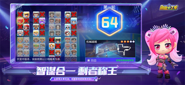 跑跑卡丁车app手机版下载 v1.33.2ios版1