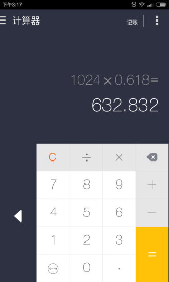 神指计算器app最新版下载 v3.7.4安卓版 0
