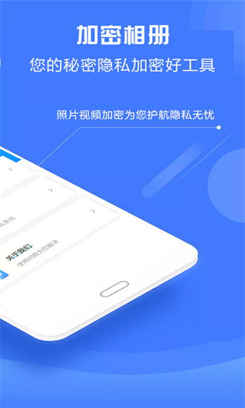 加密相册神器app最新版(3)