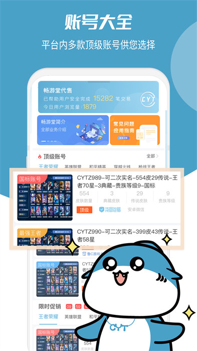 畅游堂app最新版下载 v2.11.2安卓版 2