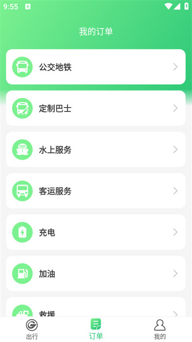 如约交通app手机版下载 v1.5.2安卓版0