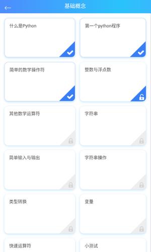 雏鹰校园app官方版下载 v1.9.2安卓版 0