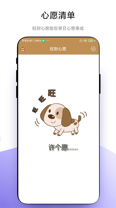 优奕旺财记账app最新版下载 v1.3.6安卓版 1