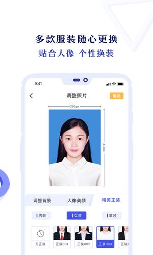 专业证件照app最新版下载 v3.6.2安卓版1