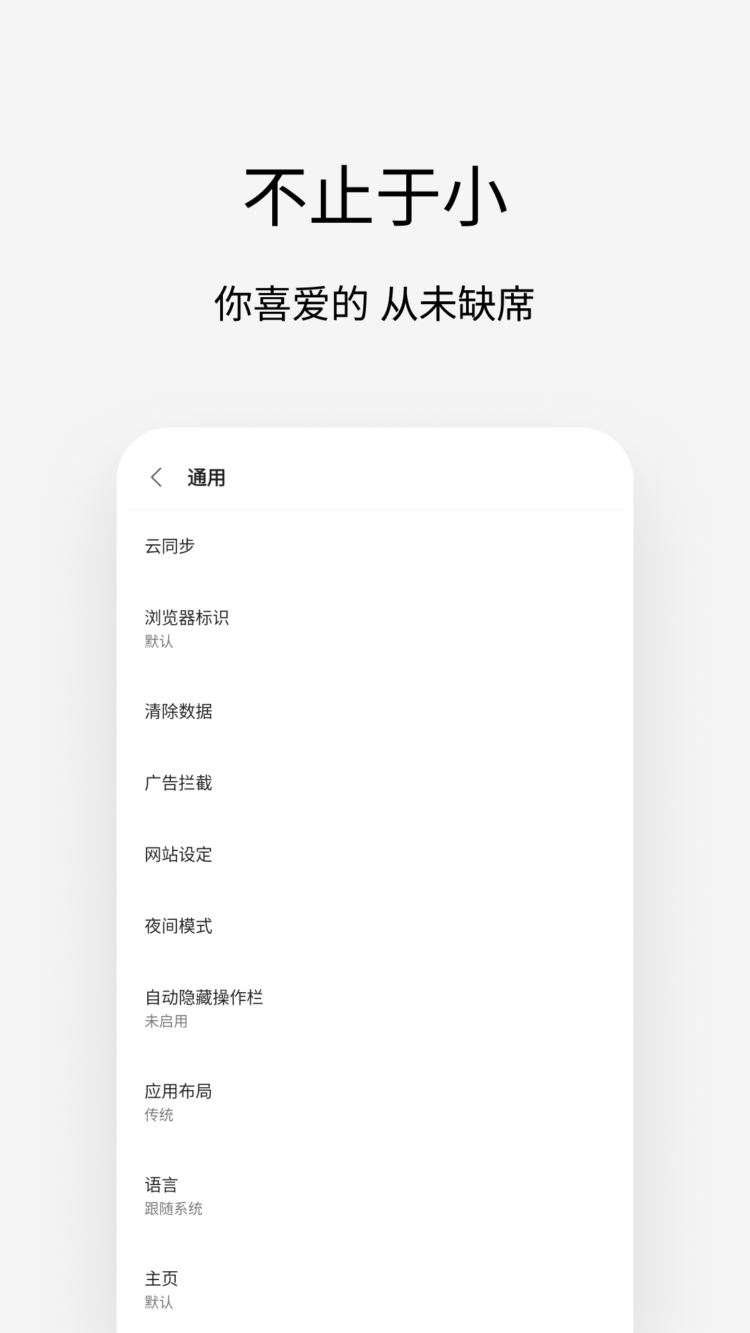 via浏览器app最新版下载 v5.9.5安卓版1