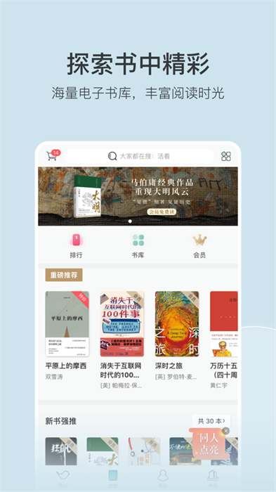 豆瓣阅读app手机版下载 v5.86.3ios版 0