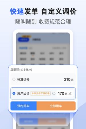 汽喇叭车主app最新版下载 v2.1.44安卓版 1