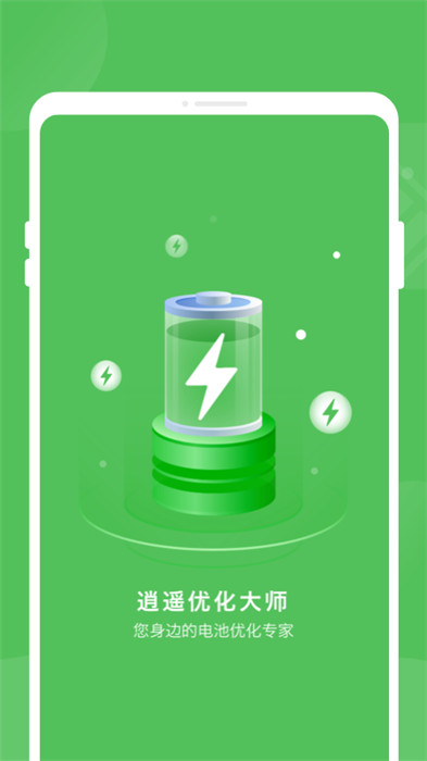 逍遥优化大师app手机版下载 v1.0.1安卓版0