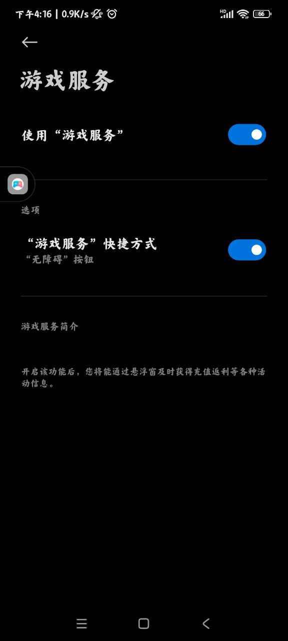 小米游戏服务中心app手机版下载 v8.8.7.4安卓版0