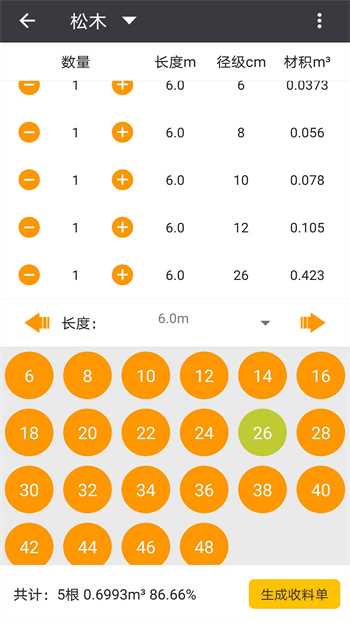 木材助手app最新版下载 v4.3.5安卓版 1