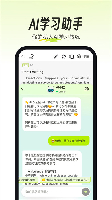 考试蚁app官方版下载 v3.1.8安卓版 1