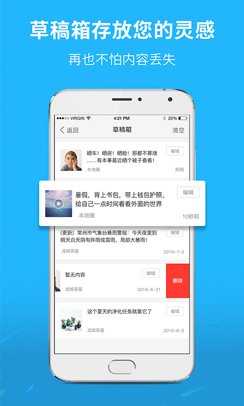 东至人app手机版下载 v3.16安卓版 0