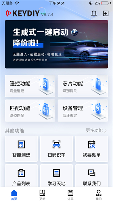 掌上kdapp手机版下载 v8.8.6ios版1