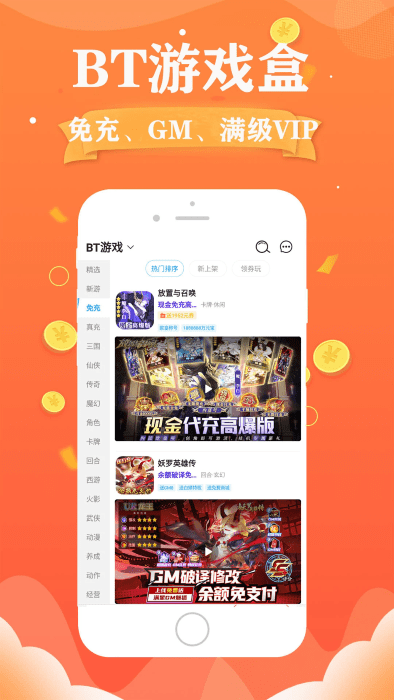 巴兔开挂神器app手机版下载 v1.2.4安卓版1