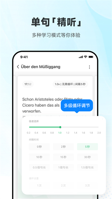 每日德语听力app手机版下载 v10.0.3ios版 2