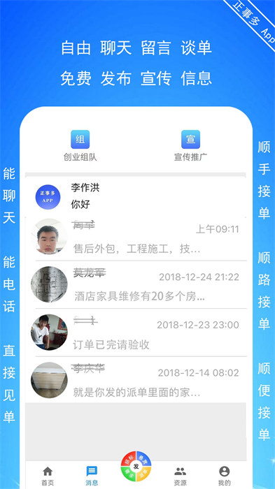 正事多app手机版下载 v6.3.39安卓版 0