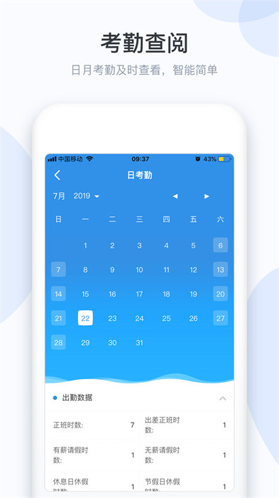 小d协同客户端app手机版下载 v3.0.128安卓版 0