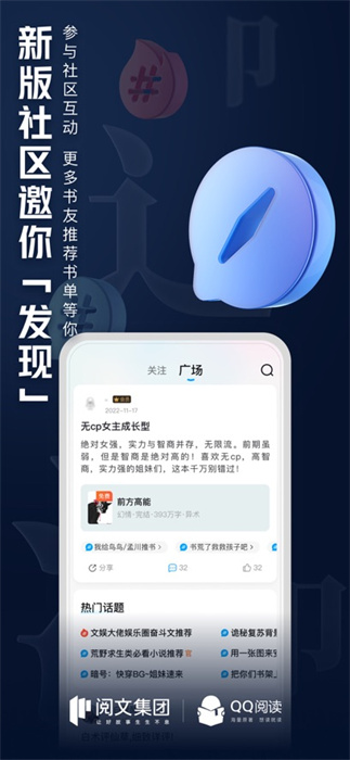 qq阅读苹果app手机版下载 v8.1.90ios版 0