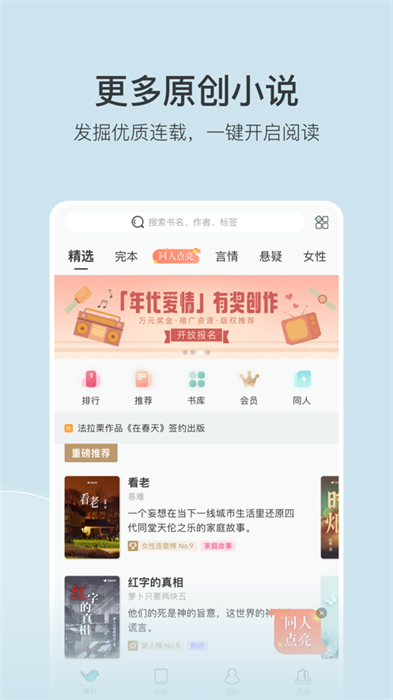 豆瓣阅读app手机版下载 v5.86.3ios版 3