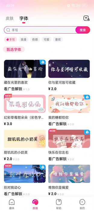 火火键盘准星助手app最新版下载 v1.2.1.220安卓版2