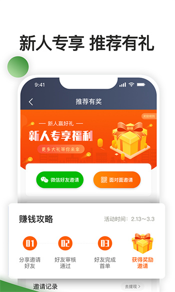 优e司机聚合版app手机版下载 v6.10.0.0009安卓版 1