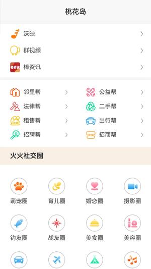 帮世纪app手机版下载 v2.0.7安卓版0