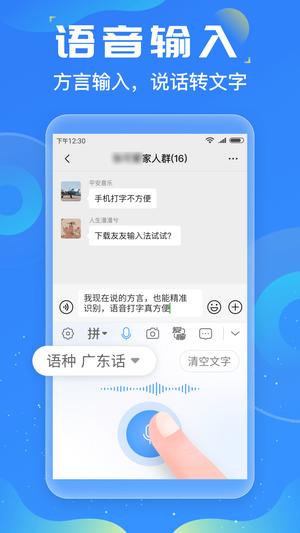 友友输入法app官方版下载 v1.3.2安卓版 0