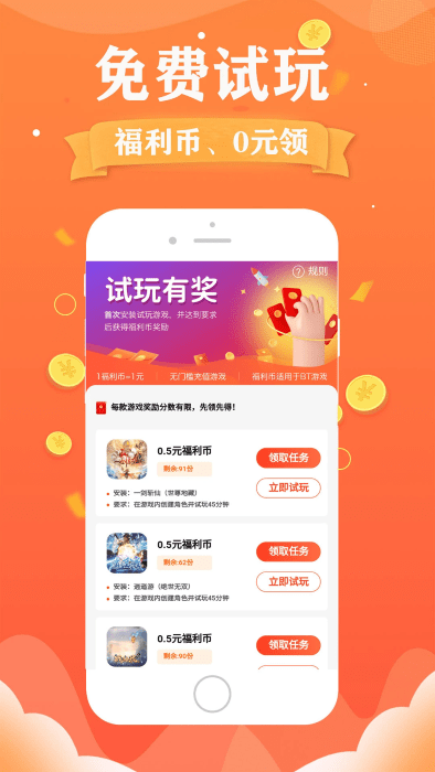 巴兔开挂神器app手机版下载 v1.2.4安卓版0