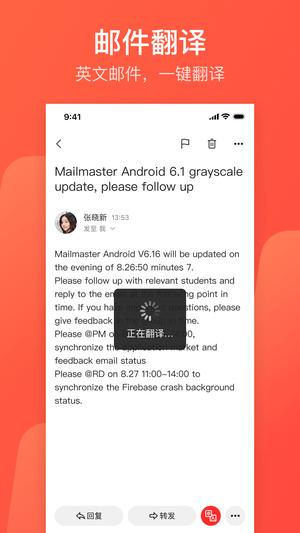 网易邮箱app最新版下载 v7.20.2安卓版 1