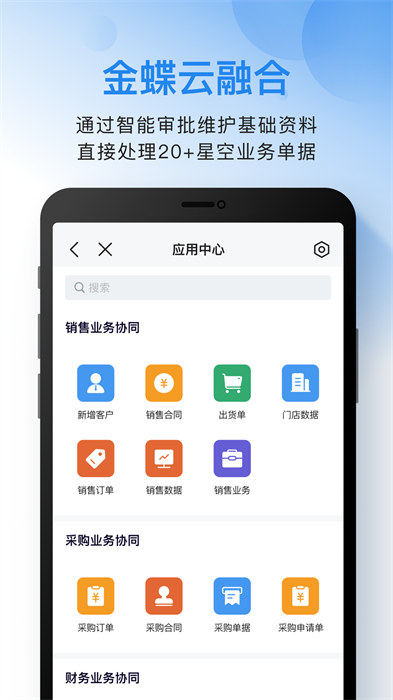 云之家企业版app手机版下载 v10.8.0安卓版 0