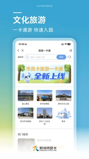 郑州市民卡app最新版下载 v1.1.5安卓版 1