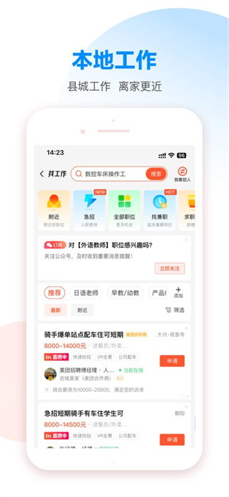 58本地版app手机版下载 v13.14.1ios版0