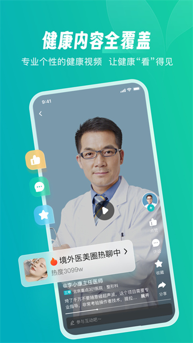 京东健康app手机版下载 v7.0.6ios版 0