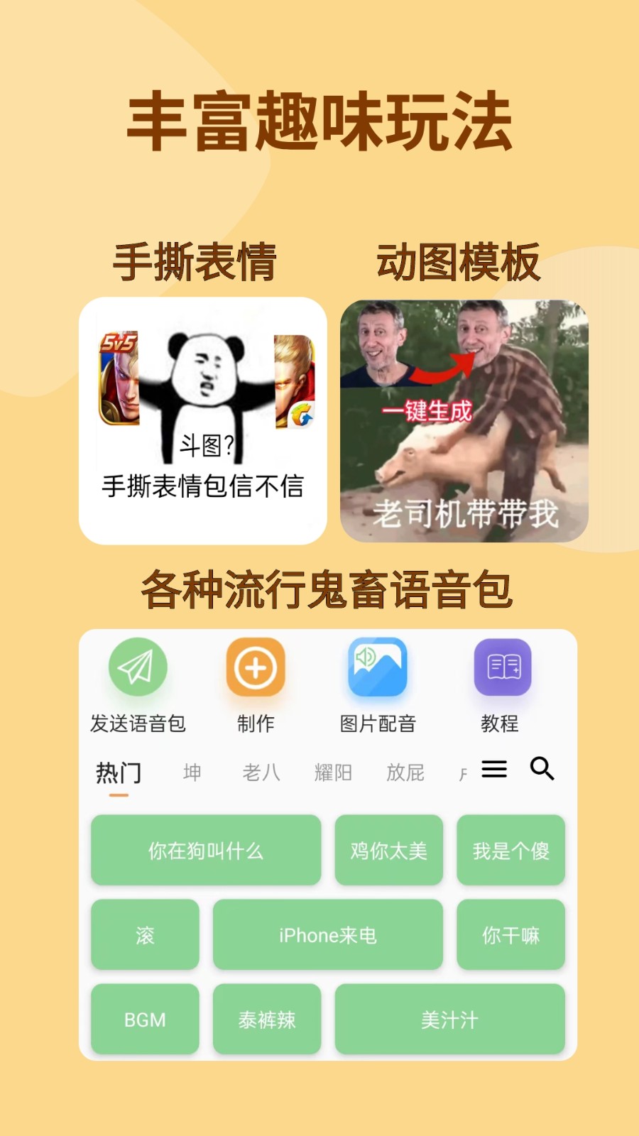 暴走p图app最新版下载 v3.7.0安卓版 2