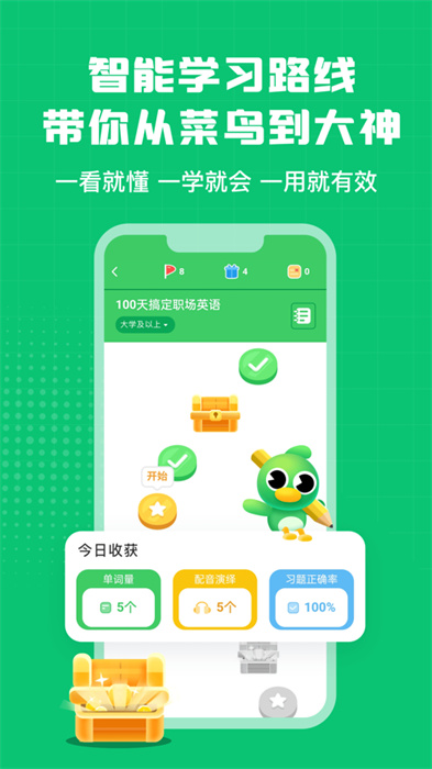 英语趣配音ios系统版app手机版下载 v7.94.5ios版 2