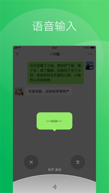 2024微信iosapp手机版下载 v8.0.53ios版 0