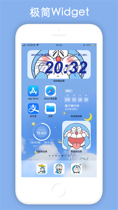 时间规划局app官方版下载 v4.8.7ios版6