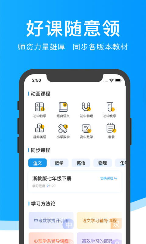 超级课堂2024app手机版下载 v3.6.9安卓版1