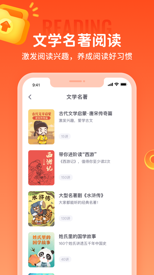 少年得到本app手机版下载 v7.17.0ios版0