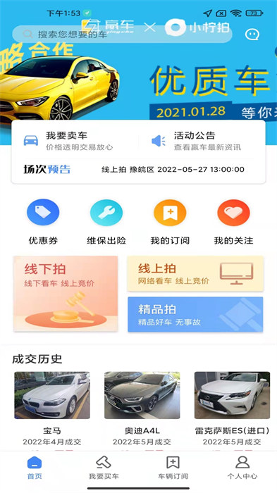 赢车拍卖app手机版下载 v2.97安卓版 0