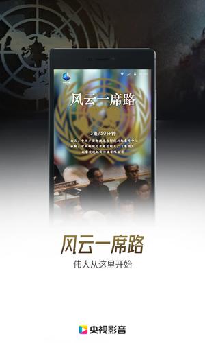 央视影音app官方版(4)