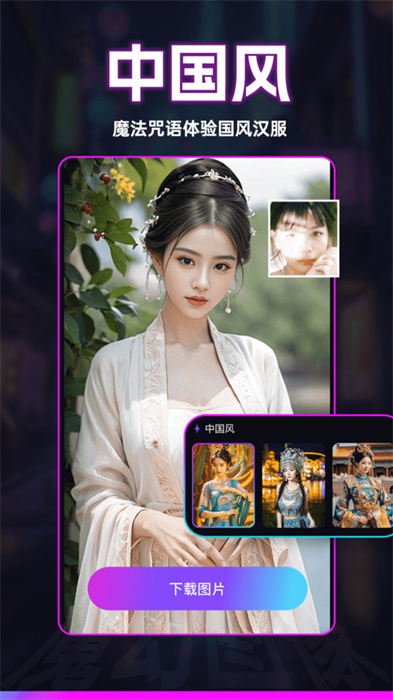 MOZA Genieapp手机版下载 v3.1.9安卓版2