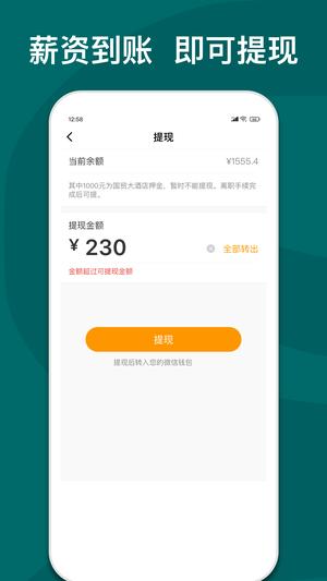 快乐e工app最新版下载 v5.1.0安卓版 1