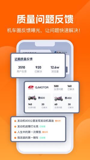 一佰机车app最新版下载 v1.1.4安卓版1