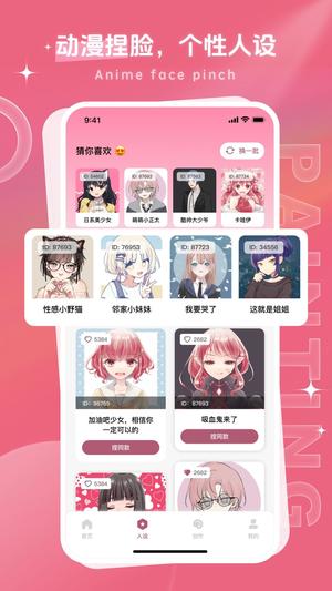 联盟抓娃娃app手机版下载 v1.1.8安卓版 0