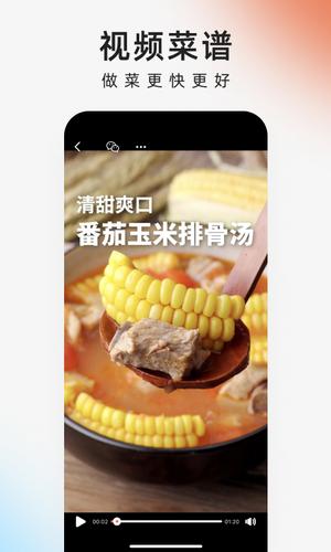 星厨闪电手机版app手机版下载 v1.2.7安卓版 0