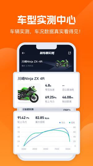 一佰机车app最新版下载 v1.1.4安卓版0