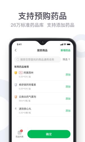 健康肉企业版app最新版下载 v1.0安卓版1