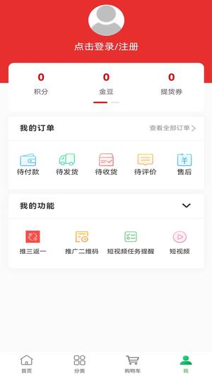 绿色消费商城app最新版下载 v1.3.3安卓版0